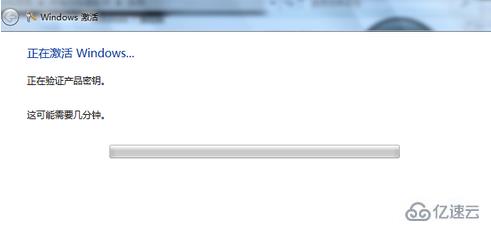 如何将windows7激活