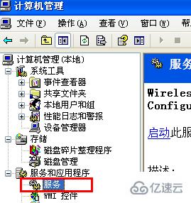 如何操作windows无法配置此无线连接