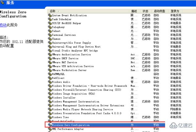 如何操作windows无法配置此无线连接