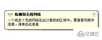 如何操作windows无法配置此无线连接