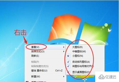 windows7界面怎么操作