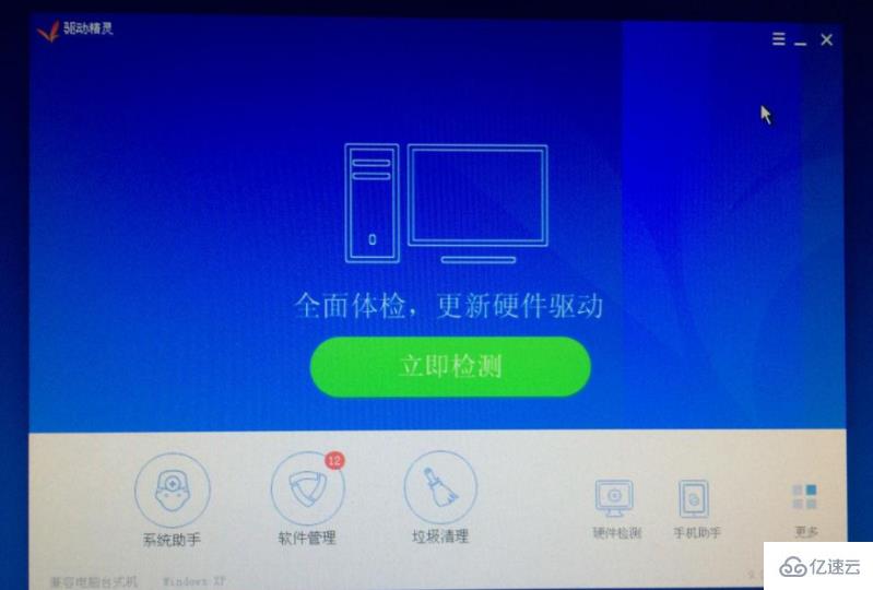 windows7驅(qū)動下載更新怎么操作