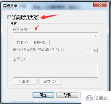 windows7系统如何设置共享文件