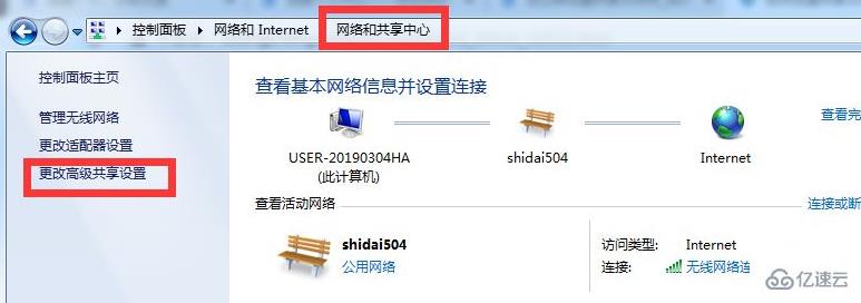 windows7系统如何设置共享文件