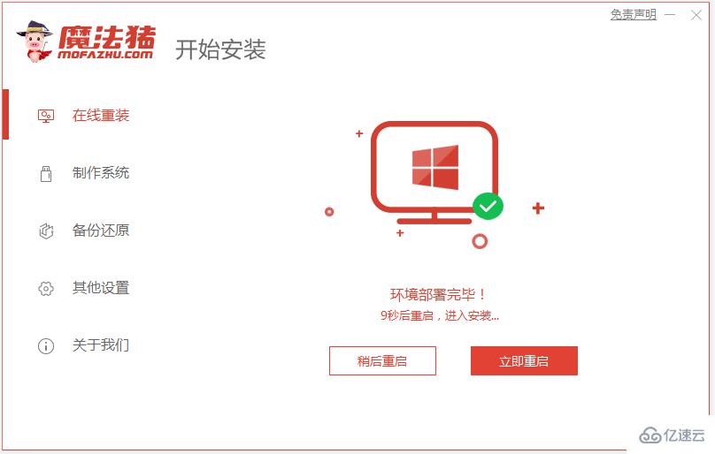 windows7旗艦版系統(tǒng)下載安裝的示例分析