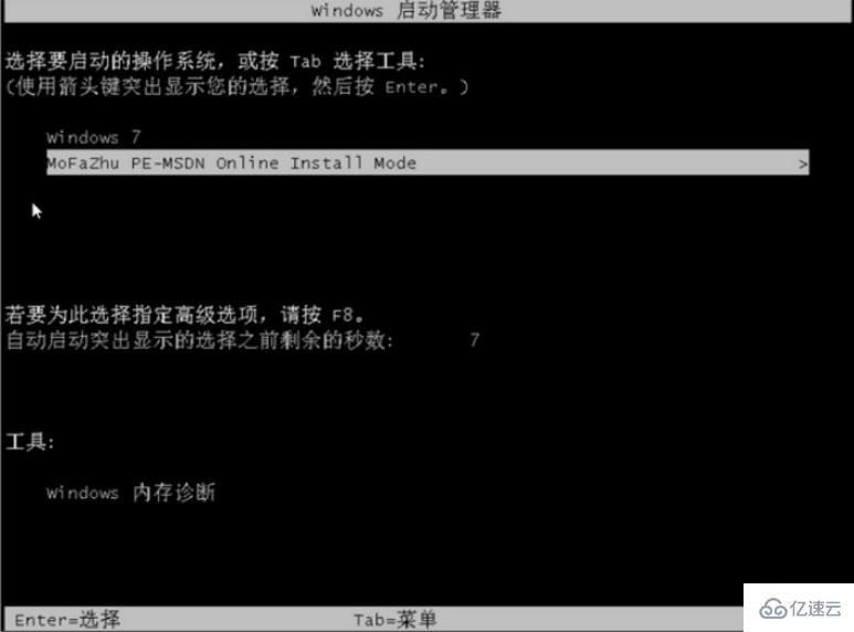 windows7旗艦版系統(tǒng)下載安裝的示例分析