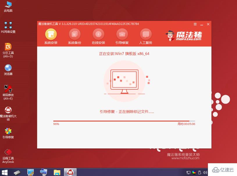 windows7旗艦版系統(tǒng)下載安裝的示例分析