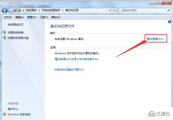 Win7升级Win10数据是否还在的问题