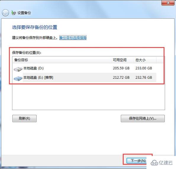 Win7升级Win10数据是否还在的问题