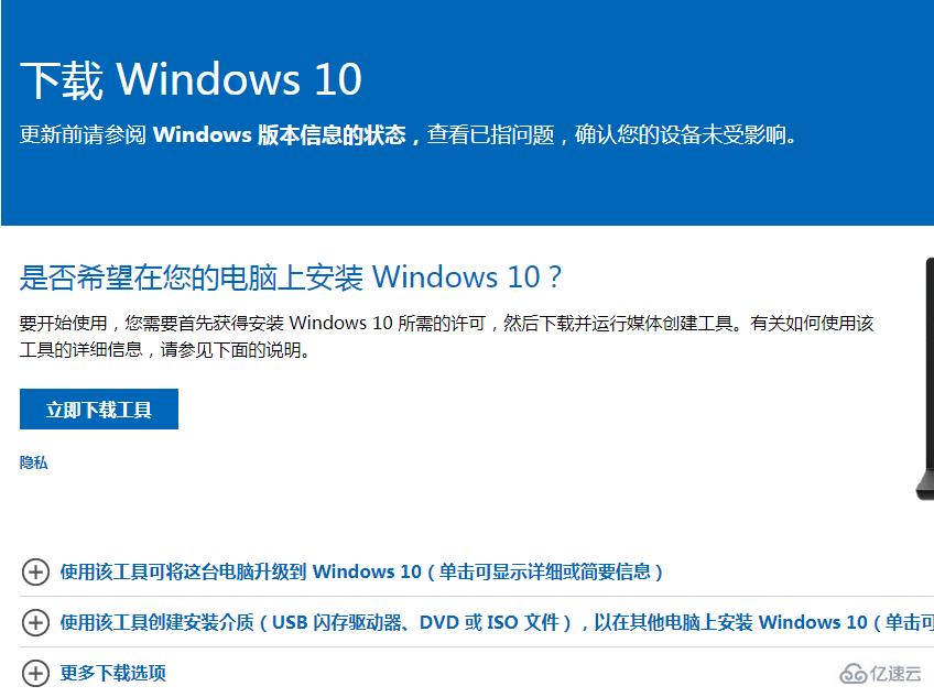 win7如何免费升级win10  win7 第1张