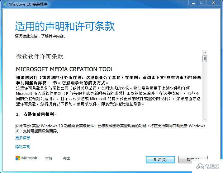 win7如何免费升级win10