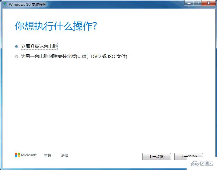 win7如何免费升级win10