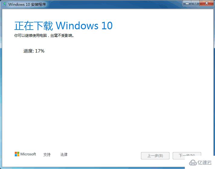 win7如何免费升级win10