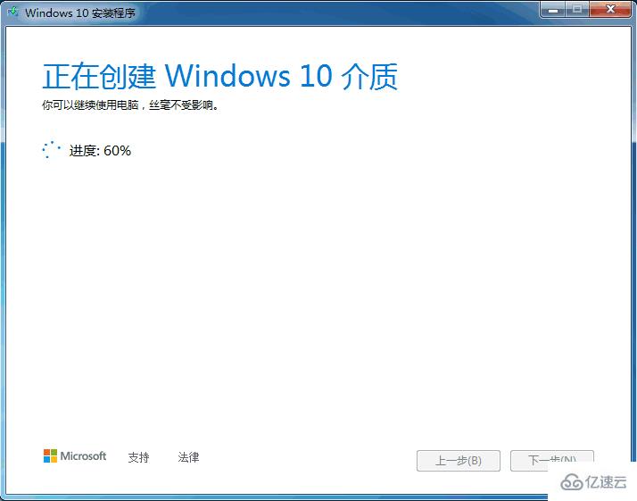 win7如何免费升级win10