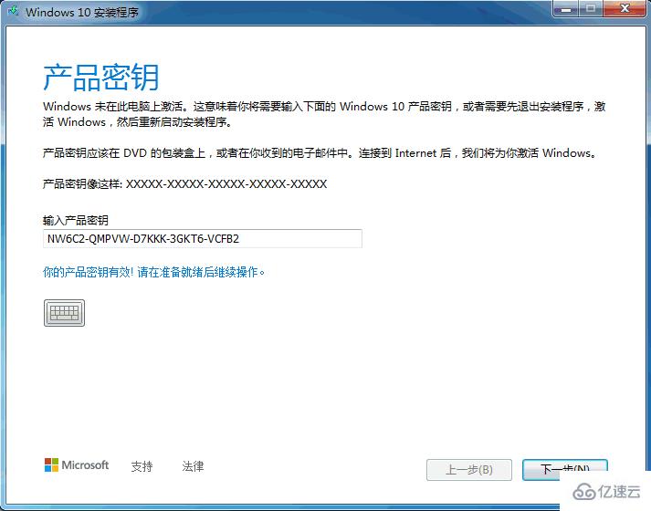 win7如何免费升级win10