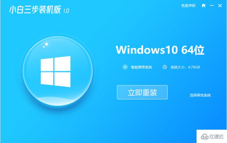 win7怎么升級到win10