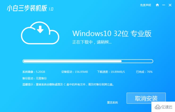 win7怎么升級到win10