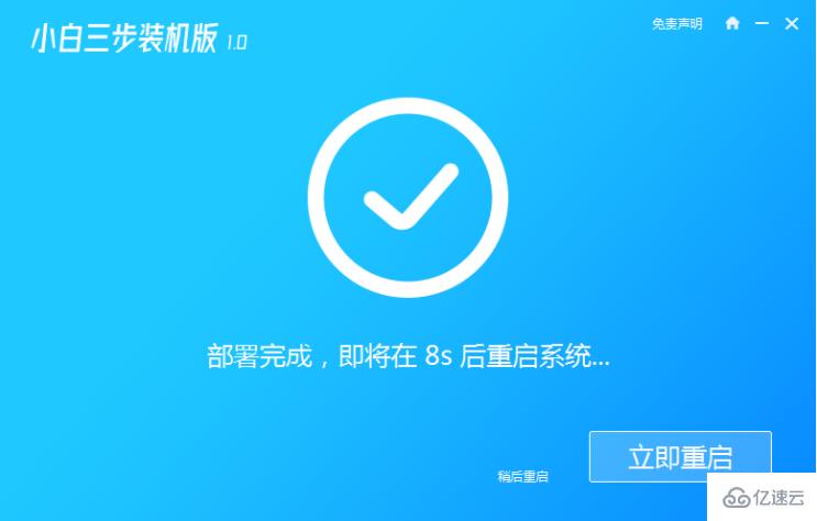 win7怎么升級到win10