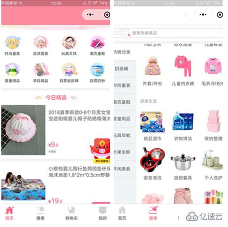 母婴行业小程序开发的解决方案是什么