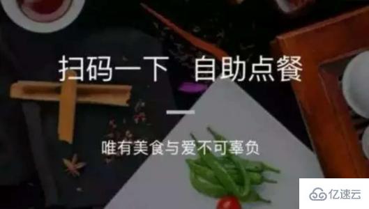 餐饮行业怎么借助微信小程序红利