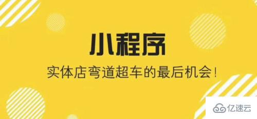 餐饮行业怎么借助微信小程序红利