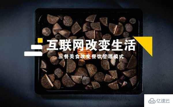 餐饮小程序能为商家带来什么便利