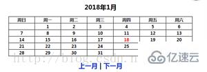 php代码如何实现万年历