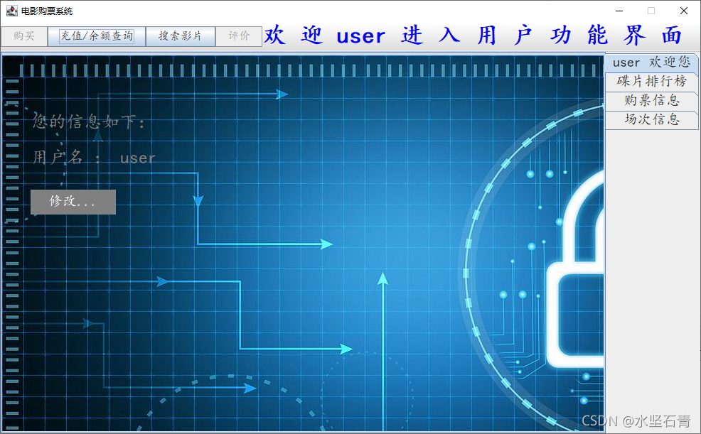 怎么用Eclipse+Java+Swing+Mysql实现电影购票系统