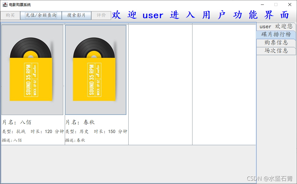 怎么用Eclipse+Java+Swing+Mysql實(shí)現(xiàn)電影購票系統(tǒng)