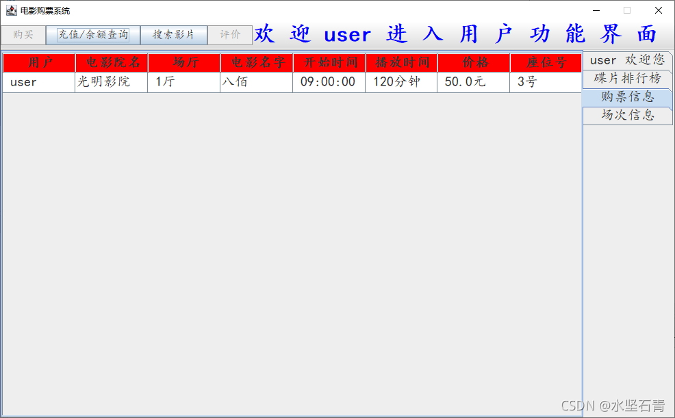 怎么用Eclipse+Java+Swing+Mysql實(shí)現(xiàn)電影購票系統(tǒng)