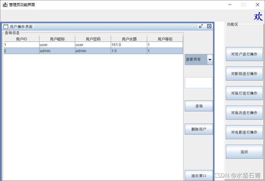 怎么用Eclipse+Java+Swing+Mysql实现电影购票系统