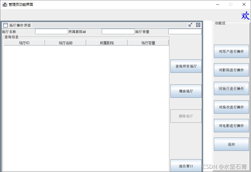 怎么用Eclipse+Java+Swing+Mysql实现电影购票系统