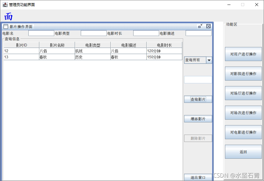 怎么用Eclipse+Java+Swing+Mysql實(shí)現(xiàn)電影購票系統(tǒng)