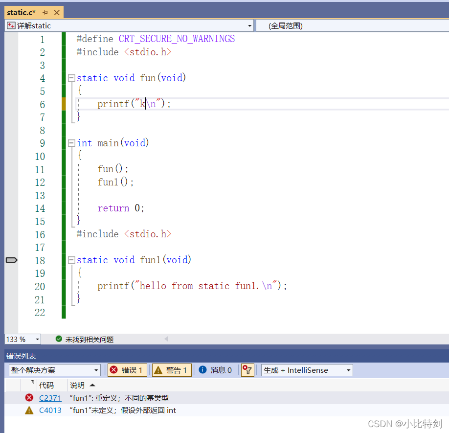 C语言中的Static关键字怎么用