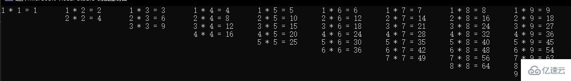 怎么用C#打印九九乘法表