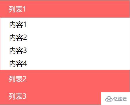 CSS如何实现页面中的列表收拉效果