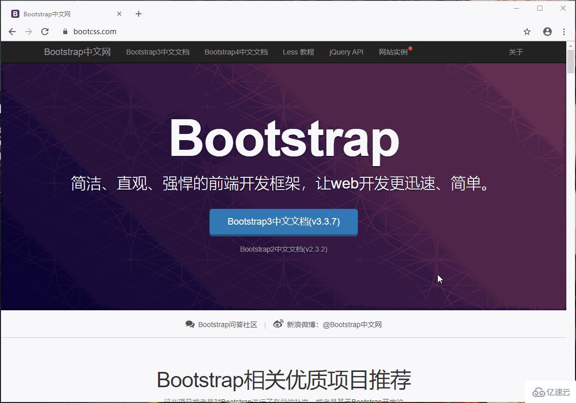 Bootstrap前端框架怎么使用