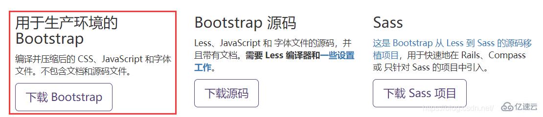 Bootstrap框架如何安裝