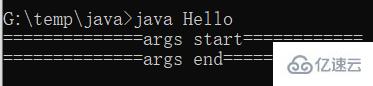 Java main方法中的String[] args怎么使用