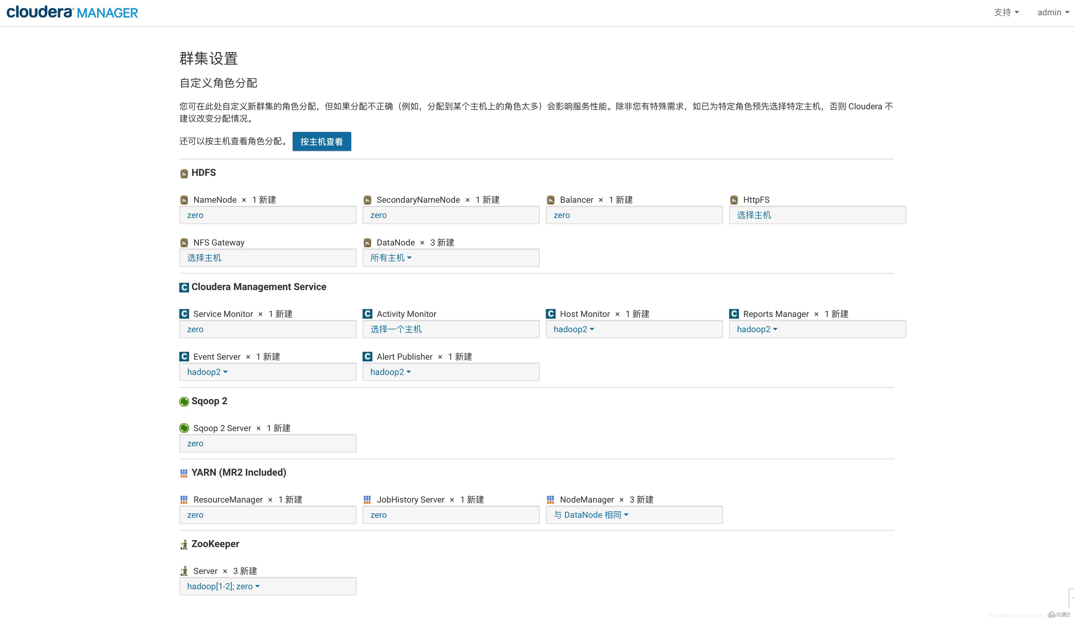 CDH环境怎么搭建及部署