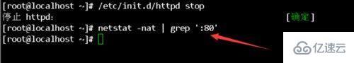 Linux下80端口被占用怎么解决