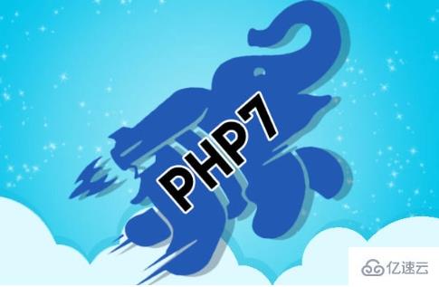 如何用yum的方式安装PHP7并进行性能测试