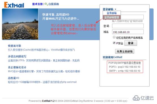 Linux下如何安装Postfix邮件WebMail配置