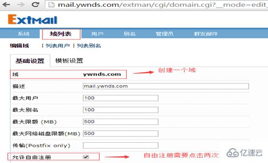 Linux下如何安装Postfix邮件WebMail配置