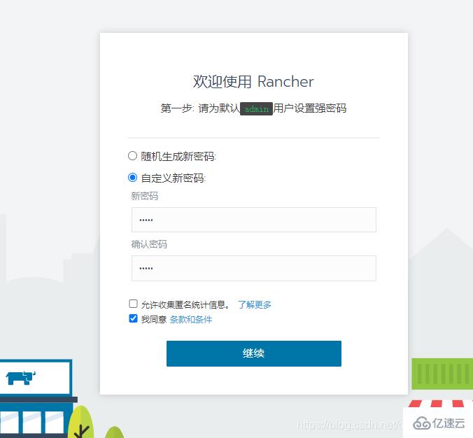 怎么搭建Docker容器UI管理系統(tǒng)Rancher