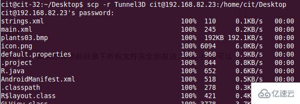 Linux中如何使用scp命令遠程上傳下載文件或文件夾