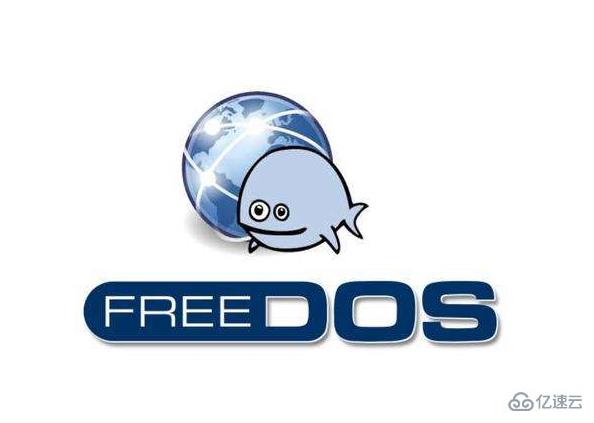 FreeDOS怎么使用