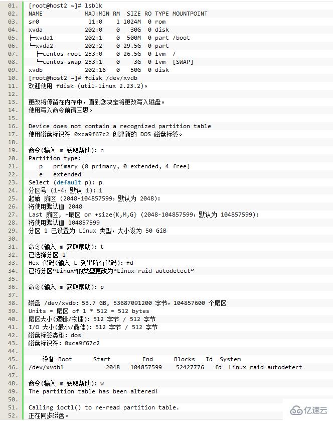 Linux下怎么部署软Raid