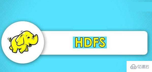 HDFS中有哪些常用命令