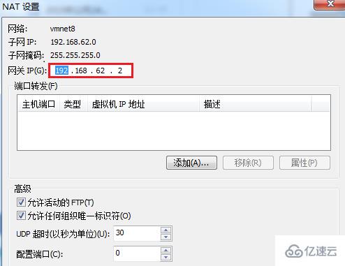 Vmware網(wǎng)絡(luò)net模式怎么設(shè)置